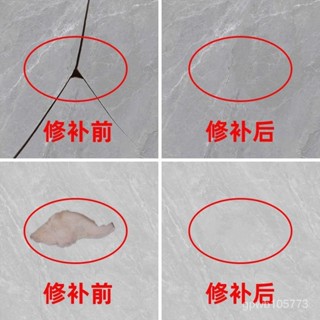 ⚡️臺灣出貨18H⚡️瓷磚修補劑釉麵修複陶瓷膏坑洞地磚破損馬桶水箱蓋瓷磚膠水補洞貼 VC1O
