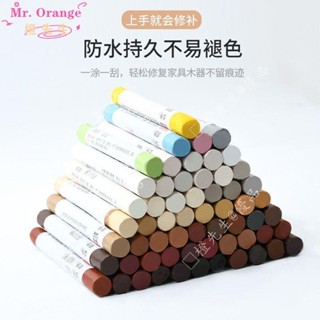 🍊橙先生«修補蠟筆» 實木傢俱修復 蠟筆 生態板 修補 釘眼劃痕填充 修補 蠟筆 木工傢俱補漆筆