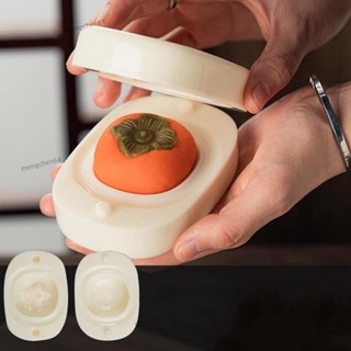 優選好物🍑柿子模具 立體花生月餅綠豆糕模具 印具家用做糕點烘焙點心壓花模子