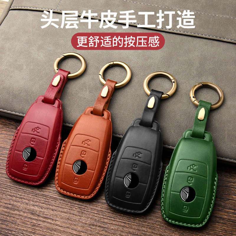 適用新款賓士鑰匙套 真皮汽車鑰匙包 W212 E200 E300 GLC GLA C180 W205 全包鑰匙扣