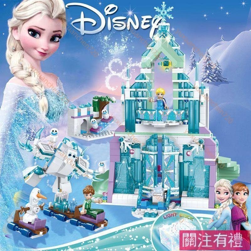🔥台灣熱銷🔥兼容樂高冰雪奇緣艾莎公主的冰雪魔法城堡別墅積木拼裝女孩玩具{小青橘}