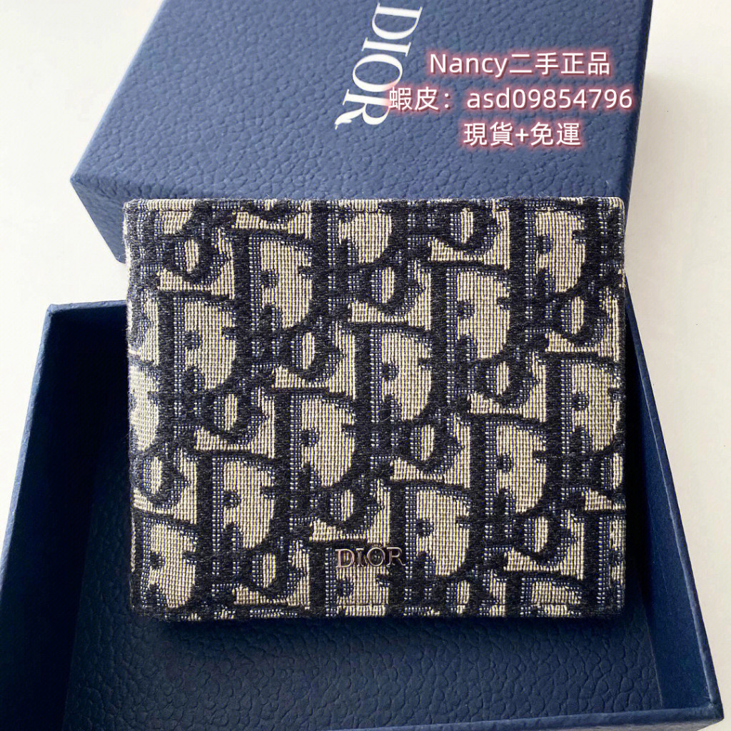 二手精品 Dior 米黑色提花面料 Oblique 印花短夾 男款錢包 2ESBH0 迪奧對摺短夾