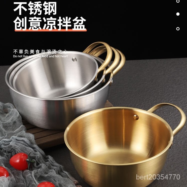 【限時特價💥】韓式不銹鋼帶把手麵碗手柄拉麵鍋涼拌菜盆打蛋盆沙拉盆電磁爐 ZV3S