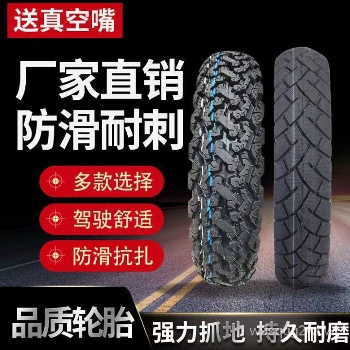 輪胎350-10電動車電動車加厚防滑新品雪地胎300真空胎耐磨輪胎/ QNXV