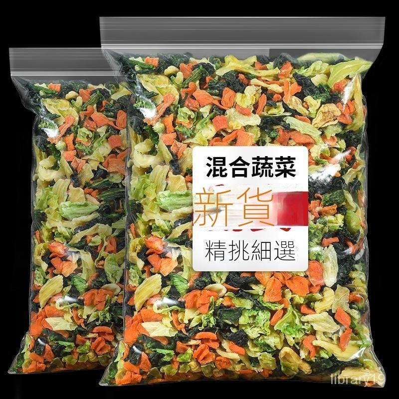 脫水混閤蔬菜幹方便麵蔬菜包蔬菜包煮湯配菜衚蘿蔔青菜幹高麗菜