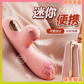 [桃色情趣]女生震動棒調情自慰器陰蒂吮吸按摩強震成人玩具性愛情趣用品