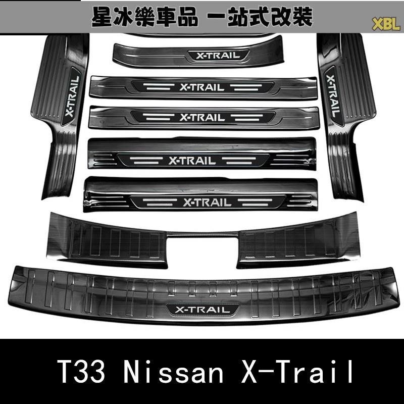 🔥臺灣熱賣🔥2023 大改款日產 T33 Nissan X-Trail e-Power 輕油電 門檻條 迎賓踏板保護