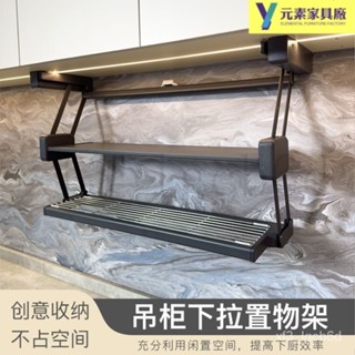|全網最低 可開發票|廚房置物架折疊備餐下拉式雙層陞降伸縮配菜隱藏瀝水架拉籃抽拉式
