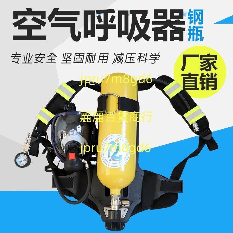 RHZKF6.8/30正壓式消防空氣呼吸器6.8L碳纖維呼吸器 3C認證呼吸器麗麗！