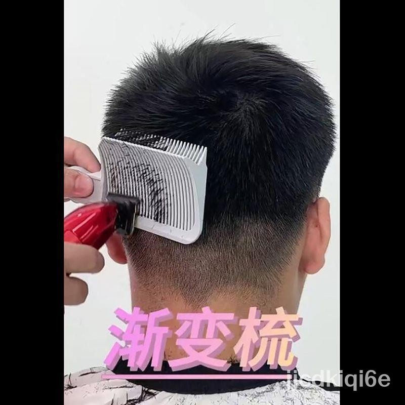 ✨台灣發貨✨‹理髮器限位梳› CestoMen理髮店專用剪髮推剪梳子男士漸變造型推邊 定位梳 美髮梳子