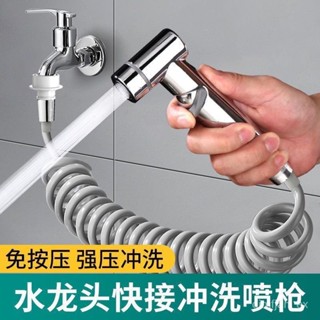 💥臺灣出貨💥馬桶噴槍水龍頭𡠹洗器噴頭厠所衛生間水槍伴侶衝洗器傢用高壓增壓 BJ6W
