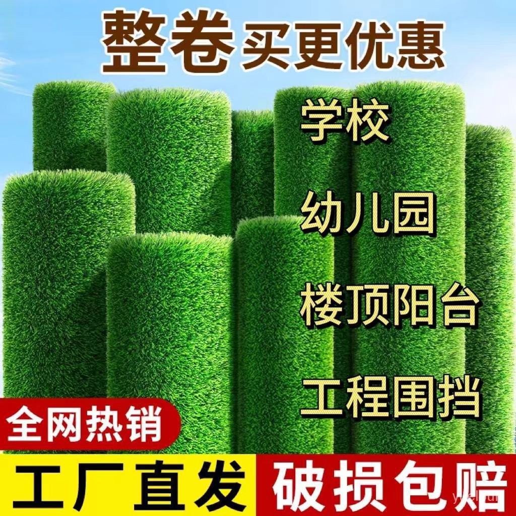 仿真草坪/草墊 仿真草坪地毯墊子假草綠色人造塑料草皮人工地毯戶外陽臺工程圍擋 樓頂裝飾 工地圍擋,庭院鋪地地墊