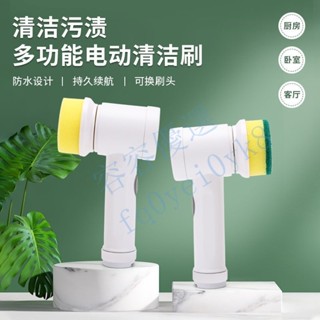 多功能電動清潔刷 洗油煙機地磚油煙機清潔 洗碗神器廚房家用全自動
