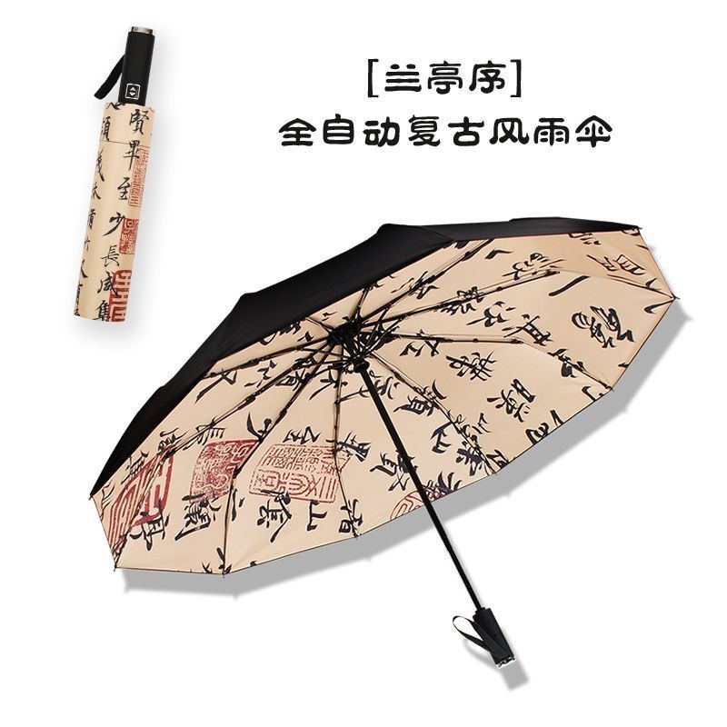 折疊遮陽傘創意古典全自動雨傘男女晴雨兩用十骨加大折疊傘太陽傘黑膠遮陽傘 有趣優品