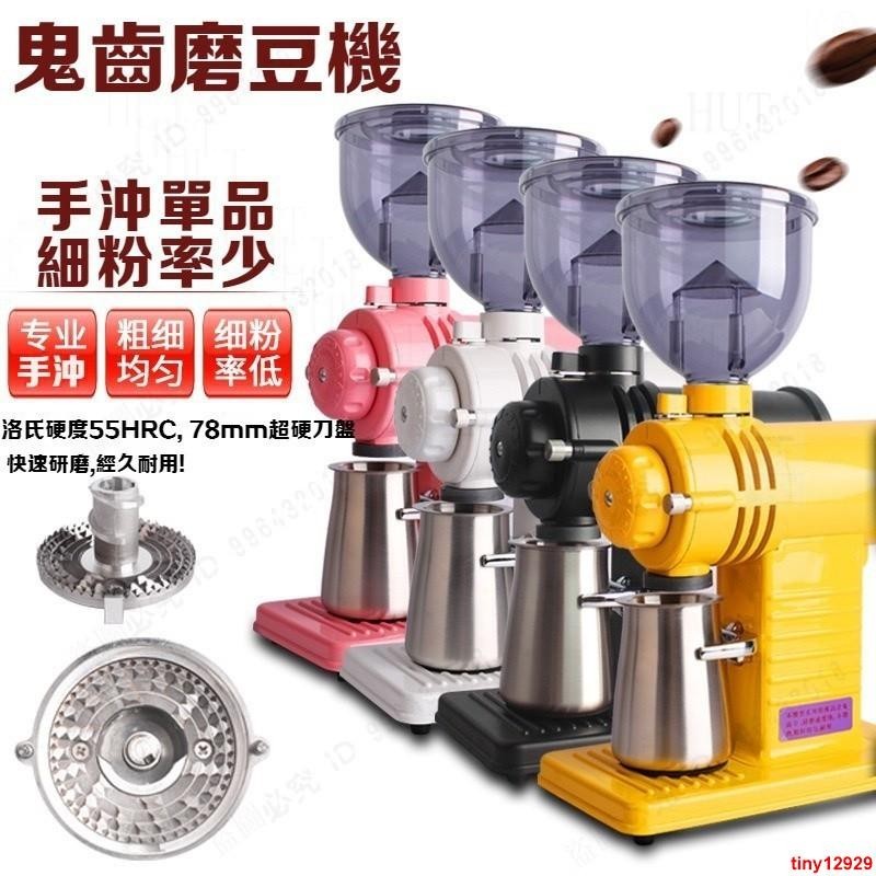 👉台灣爆款磨豆機110V 電動咖啡磨豆機 600N家用咖啡豆研磨機 不銹鋼磨粉機 粉碎機 咖啡機 咖啡研磨機 AKUS