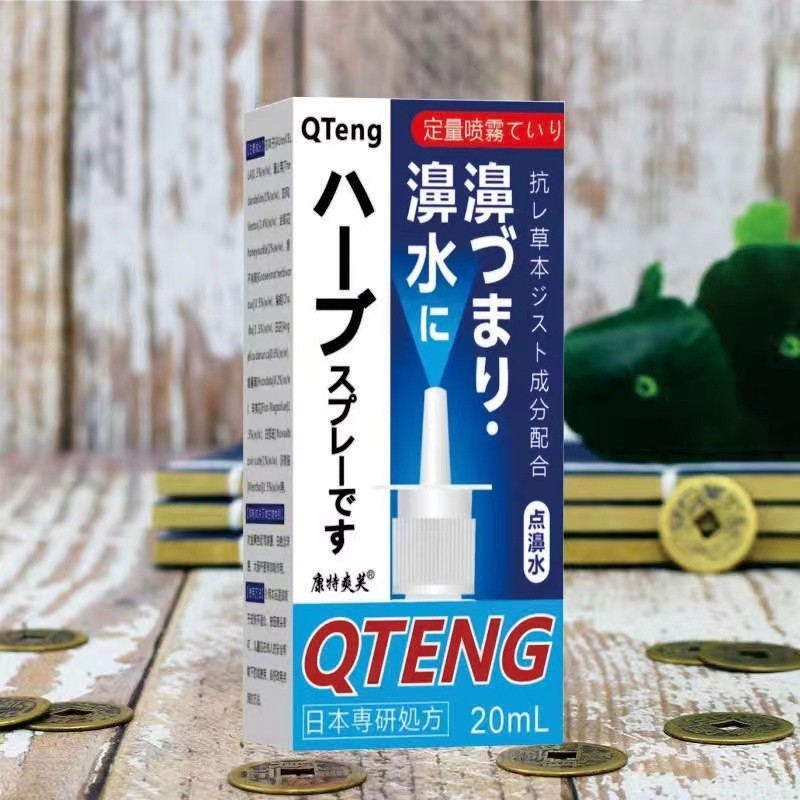 【日本配方】 QTeng鼻炎噴劑 鼻塞 過敏性鼻炎水 鼻噴霧 止鼾噴劑