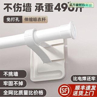 窗簾桿 曬衣桿 浴簾桿 伸縮桿 門簾桿 羅馬桿 多功能衣架桿 免打孔託架窗簾桿粘貼式支架墻上固定器羅馬伸縮桿免釘單桿支架