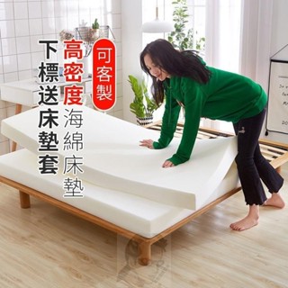[台灣出貨]可訂製 高密度海綿床墊高回彈海綿墊學生宿舍海綿床墊單人床墊軟墊雙人床墊軟床墊單人雙人熱銷