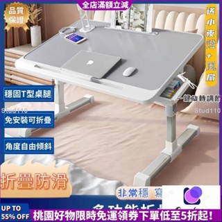 🔥新款🔥可調節角度 折疊床上小書桌 電腦桌 折疊桌 懶人桌 書桌 學習書桌 筆電桌 床上電腦桌 升降桌