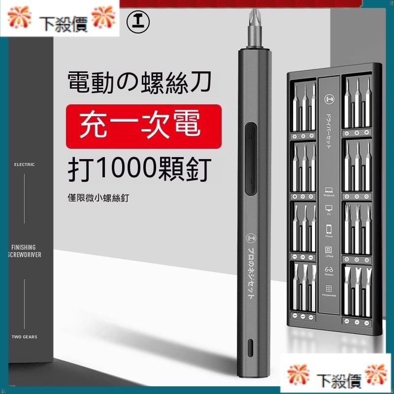 筱妃3C百貨電動螺絲刀 電動起子 迷你螺絲刀 多功能傢用小型螺絲批頭 綠林電動螺絲批充電式傢用小型迷你電動起子精密電批