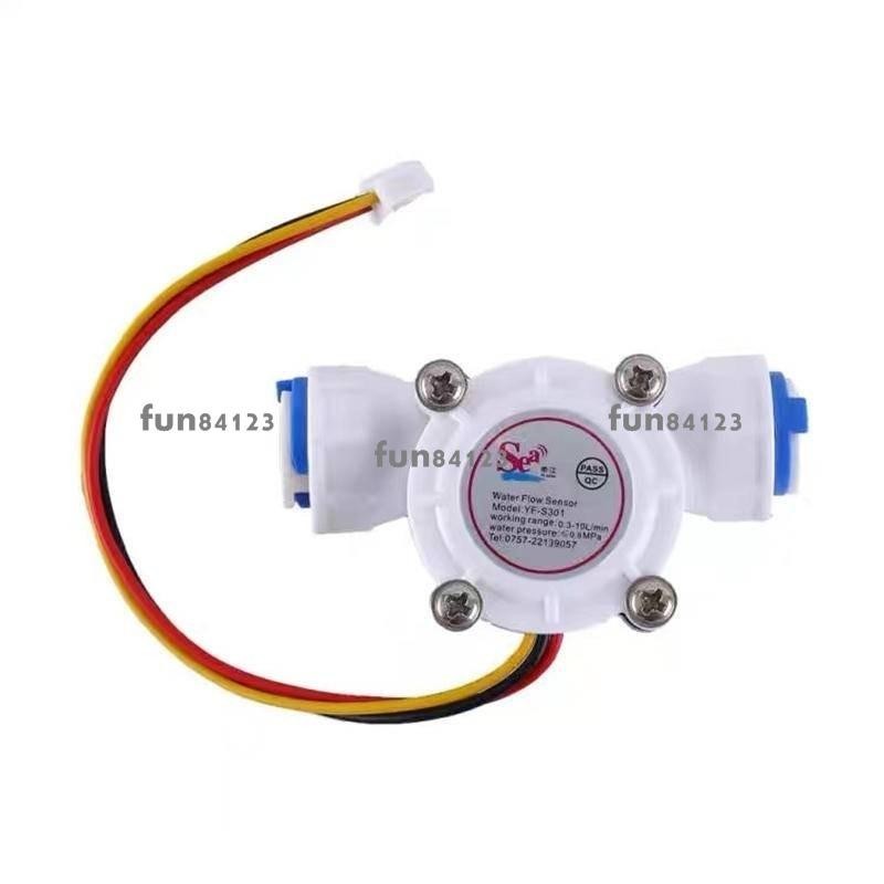 免運/水流量感測器霍爾流量計 3分PE管快接 飲水機水流感測器YFS301/保固