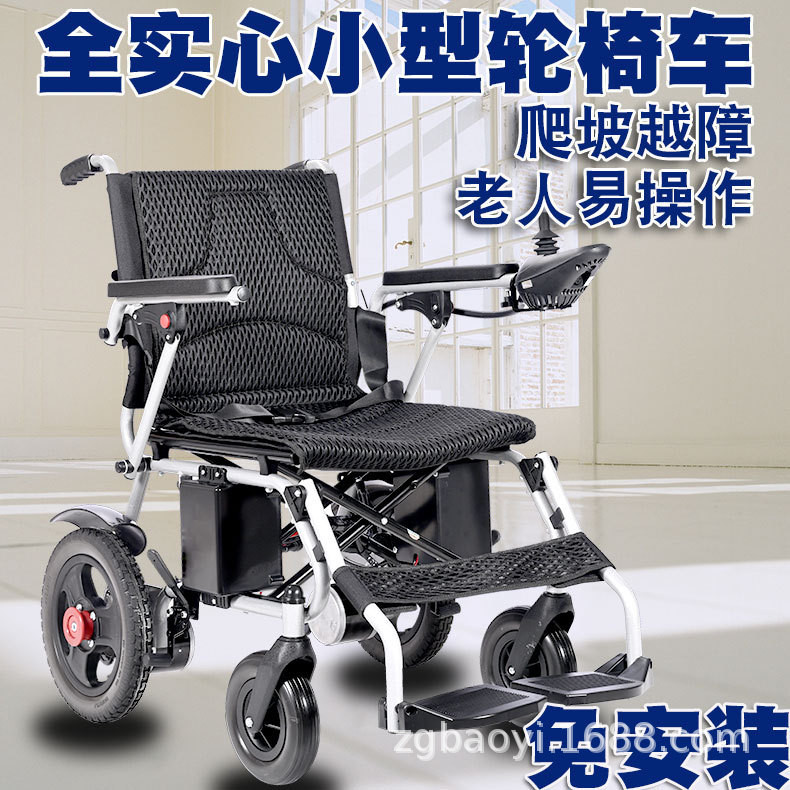 電動輪椅廠傢電動輪椅車全自動智能折疊輕便老人代步車一體折疊