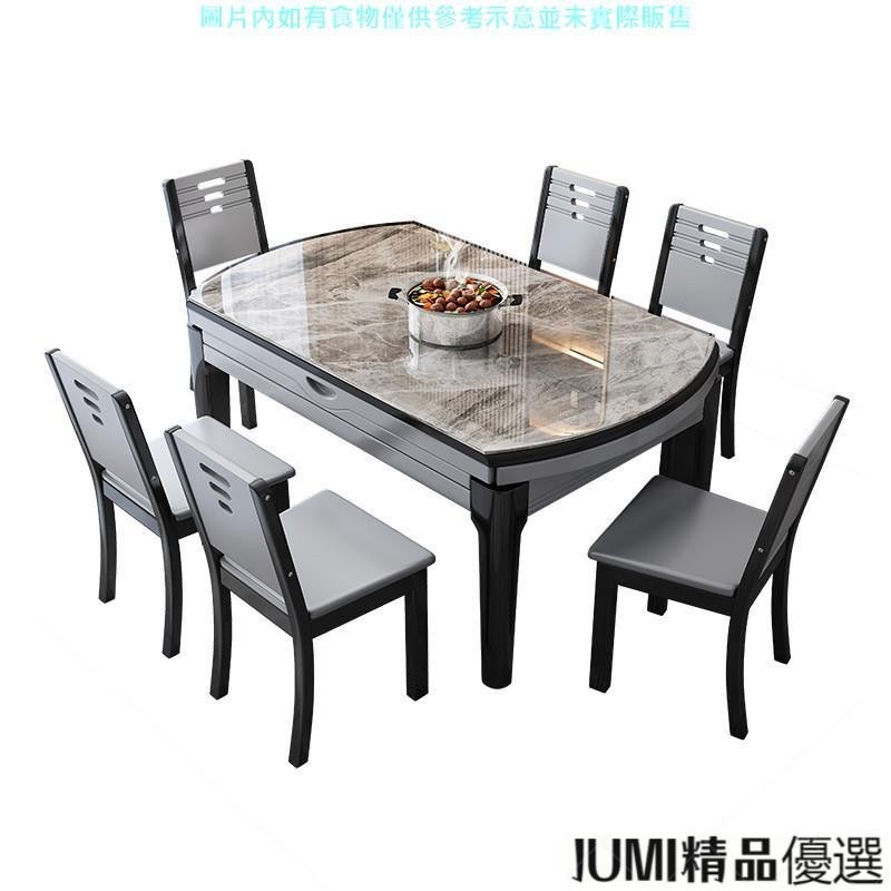 JUMI熱銷 轻奢岩板餐桌椅组合现代简约小户型家用可折叠伸缩圆饭桌带电池炉