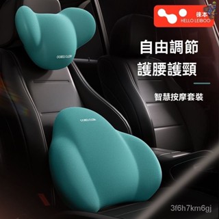 🚗汽車 汽車頭枕 汽車靠枕 車用頭枕 汽車腰靠 車用枕頭 車用頸枕 車用靠枕 頭枕汽車 汽車靠墊 徠本汽車頭枕車用護頸枕