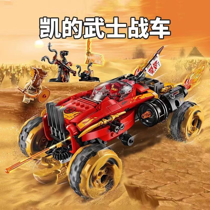 🌸台灣熱銷🌸兼容樂高幻影忍者凱的烈焰威龍巨蛇拼裝武士戰車玩具禮物