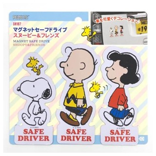 小哲日貨🕊️ 汽車專用｜日本史努比車用磁鐵/Snoopy汽車造型裝飾貼