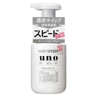 免運 資生堂 SHISEIDO UNO 男士爽快泡沫洗面乳(150ML) 日本製 賣場多款任選