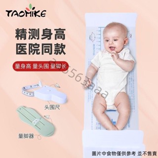 下殺 嬰兒身高測量墊 新生兒童量身高神器 測量儀量腳器 寶寶嬰幼兒測量器 aa5563aaa