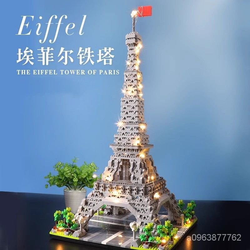 【低價沖量】2024新款巴黎埃菲爾鐵塔兼容樂高積木高難度巨大型拚裝益智力