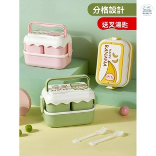 免運 便當盒 保溫便當盒 保鮮餐盒 餐盒 飯盒 環保餐盒 可微波爐飯盒分格便噹盒上班族學生專用加熱午餐盒女雙層攜帶日式