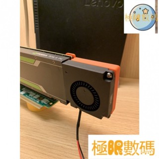 【熱銷出貨】丨NVIDIA Tesla P4 M4 T4顯示卡改裝全套主動散熱風扇組 PLZJ SUOX