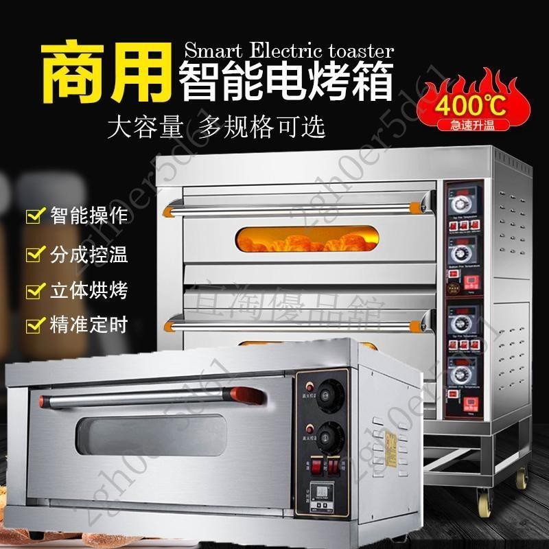 「免開發票」電烤箱商用兩層四盤大容量燃氣烤箱大型面包披薩蛋糕烘焙燒餅烤爐