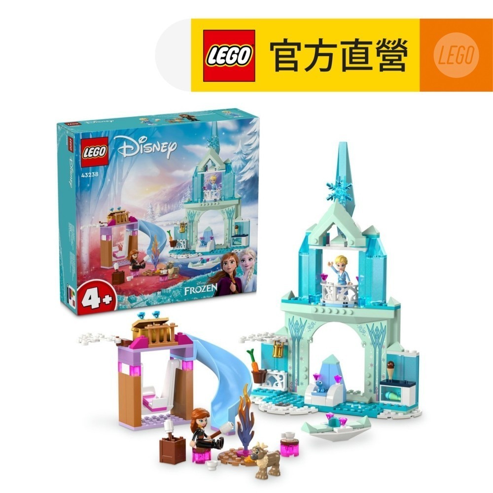 【LEGO樂高】迪士尼公主系列 43238 艾莎的冰雪城堡(Elsa's Frozen Castle 冰雪奇緣)