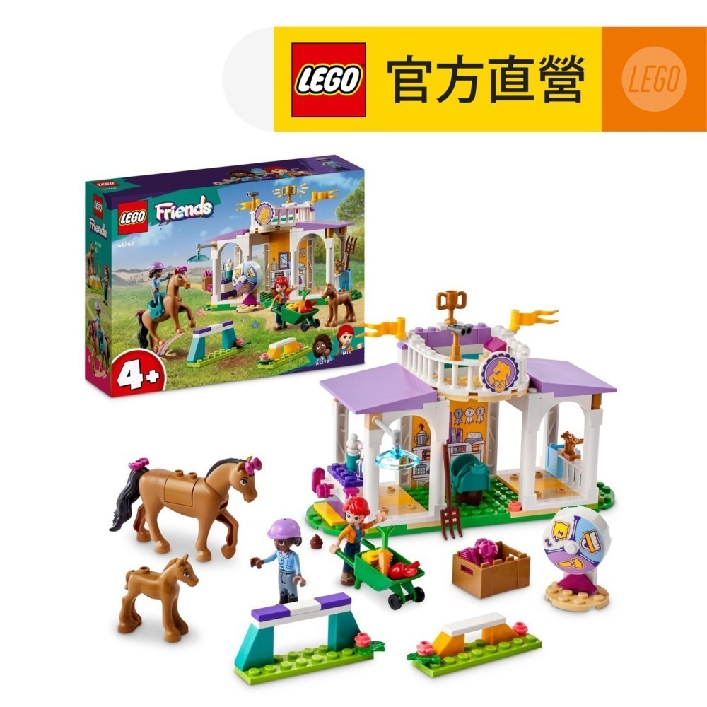 【LEGO樂高】Friends 41746 小馬訓練場(動物玩具 兒童玩具)