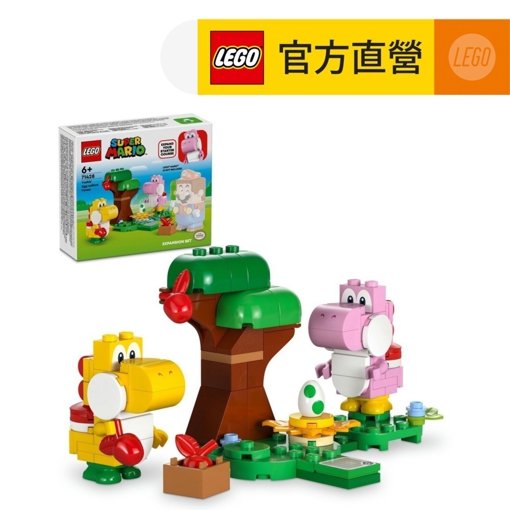【LEGO樂高】超級瑪利歐系列 71428 森林中的耀西和蛋(Super Mario 任天堂)