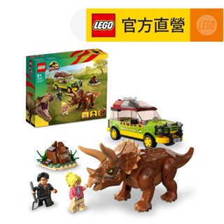 【LEGO樂高】侏儸紀世界系列 76959 Triceratops Research​(恐龍 玩具積木)