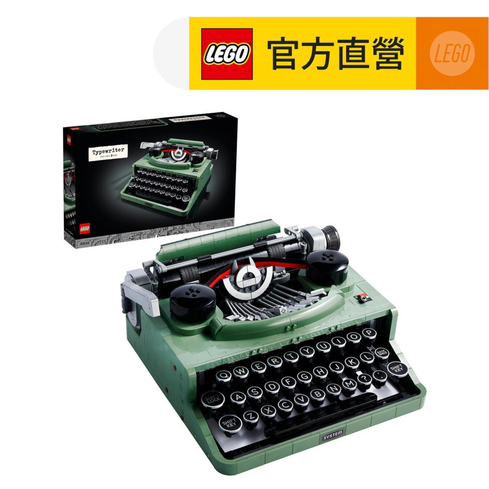 【LEGO樂高】Ideas 21327 打字機(鍵盤 Typewriter 居家擺設)