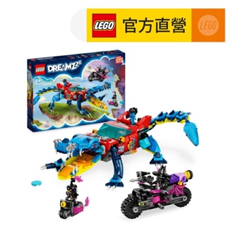 【LEGO樂高】DREAMZzz 71458 鱷魚車(摩托車 追夢人的試煉)