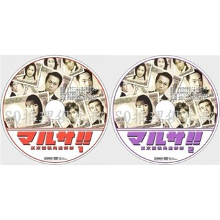 2003稽查劇DVD：東京國稅局/東京國稅局査察部/查稅女王 DVD