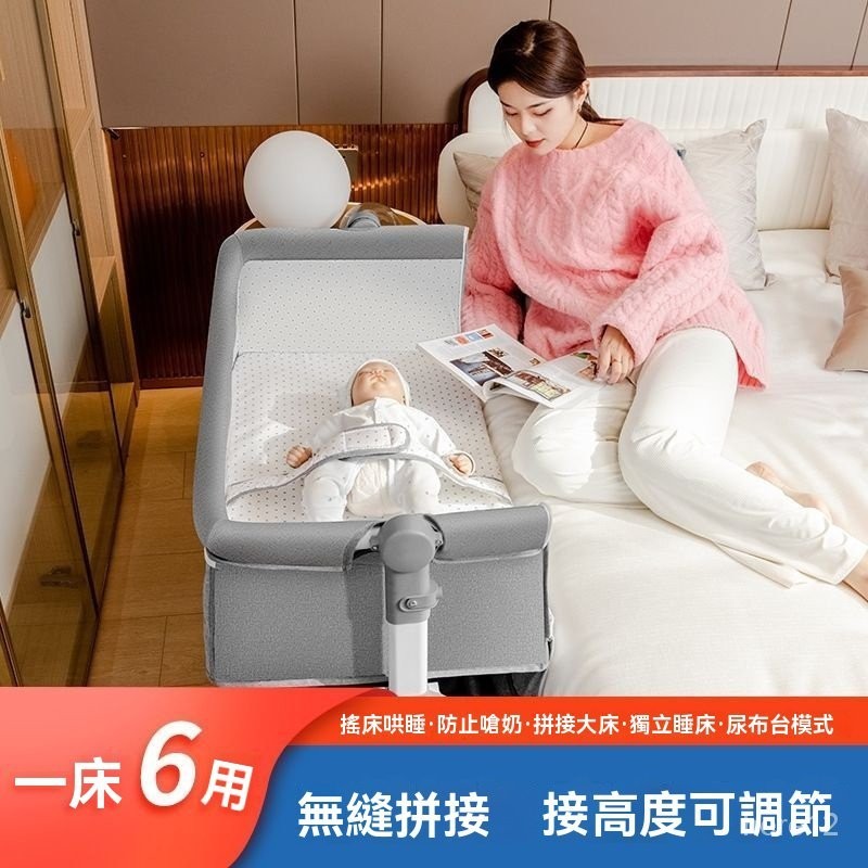 [嬰兒必備]嬰兒床新生兒床拚接大床寶寶搖床兒童床搖籃床多功能移動可折疊