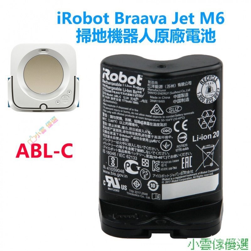 【精選優品】原廠 iRobot Braava Jet M6 掃地機器人電池 吸塵器電池 ABL-C 智能掃拖機器人電池