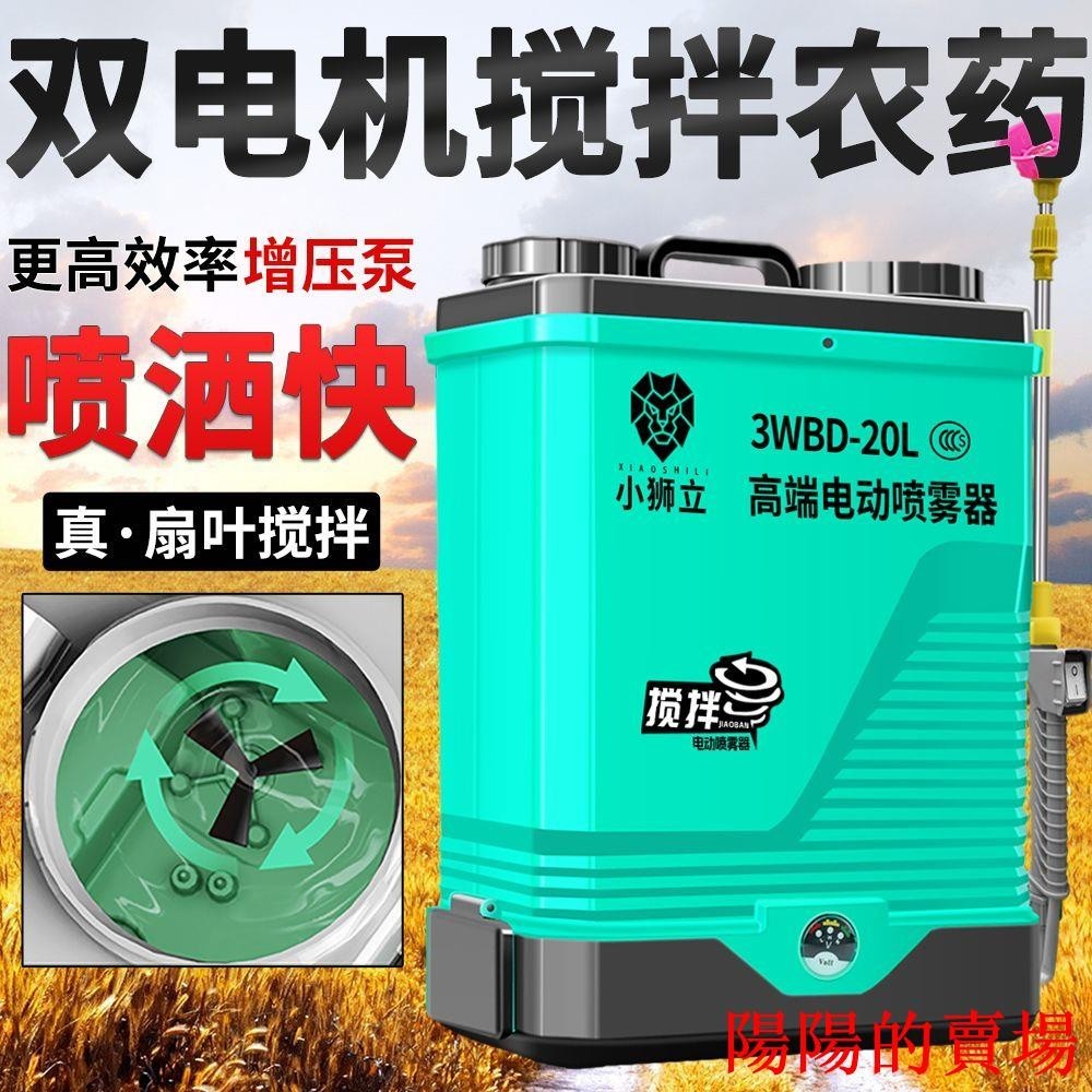 特價****攪拌電動噴霧器新款全自動打農藥農用高壓打藥機一體