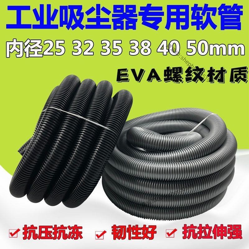 吸塵器配件 潔霸吸塵器管子軟管螺紋管通用BF501吸塵吸水機配件內32 40 50mm💖超實惠