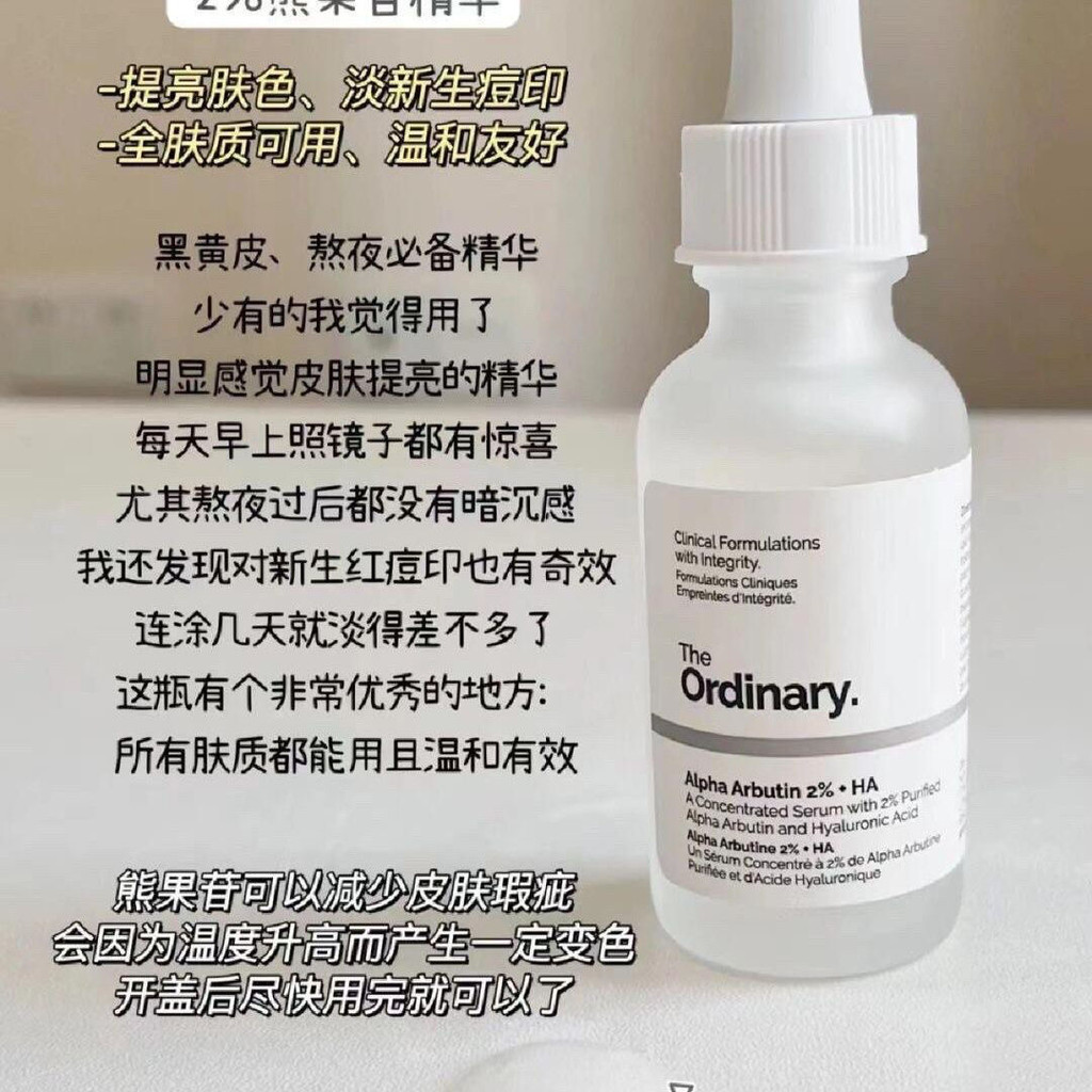 台灣✨The Ordinary Grace推薦✨ buffet 菸鹼胺 玻尿酸 乳酸 熊果素 角鯊烷