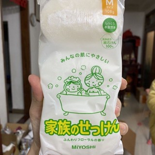台灣🌸推薦日本三芳miyoshi嬰幼兒孕婦全家無添加泡沫肥皂5塊 深層清潔 美妝保養