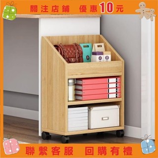【精品百貨】辦公桌小書架書本收納移動帶輪書桌下桌邊置物架落地桌旁簡易書櫃